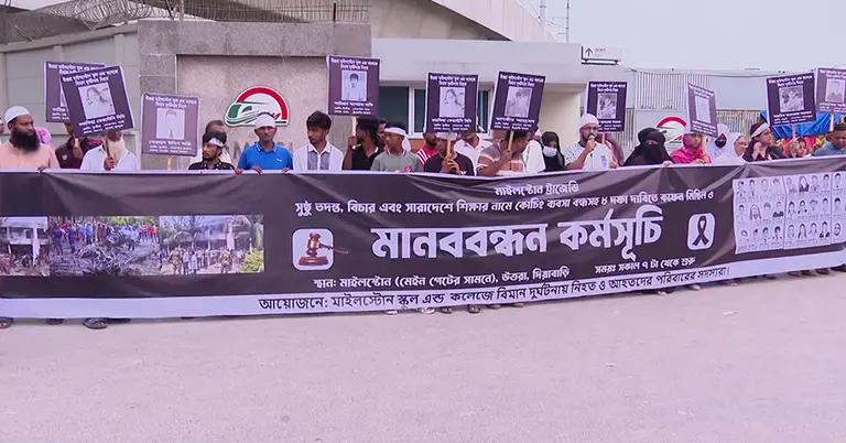 মানববন্ধন